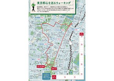 まっぷる 超詳細！東京さんぽ地図 ｜企業・自治体向けの観光